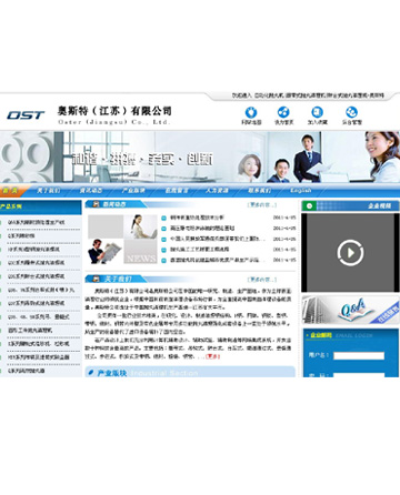 奧斯特機(jī)械