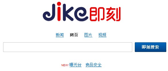 即刻搜索