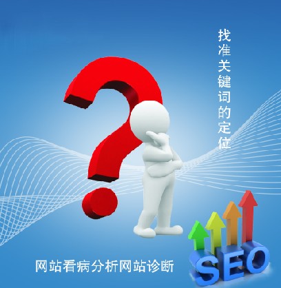 鹽城網(wǎng)站診斷