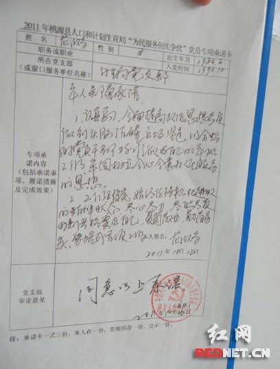 中國(guó)年齡最小的黨員