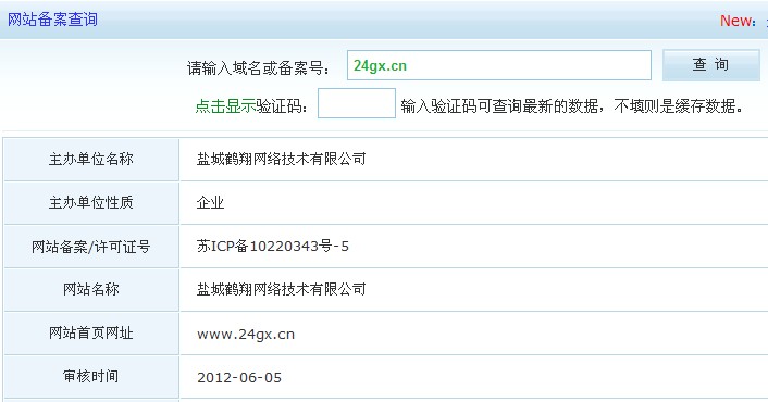 www.ggvf.cn網(wǎng)站備案結(jié)果