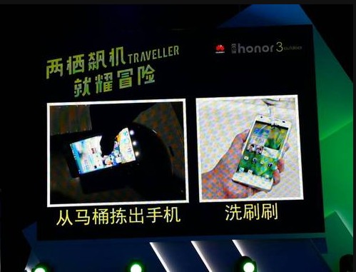 華為榮耀3