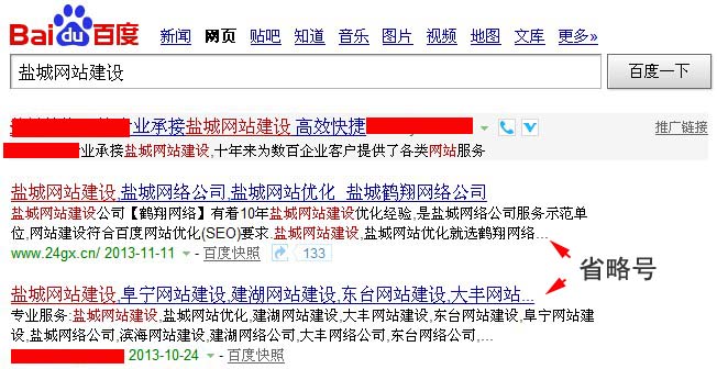 標(biāo)簽中的省略號