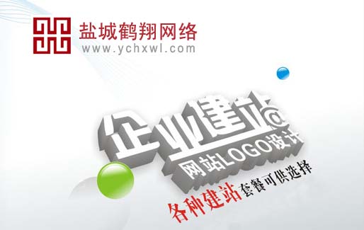 鹽城網(wǎng)絡公司