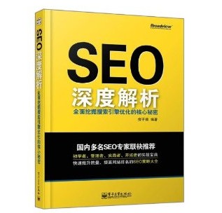 SEOȽ