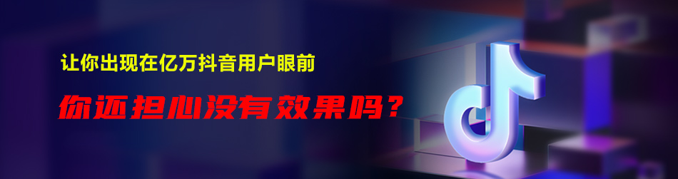 鹽城抖音推廣