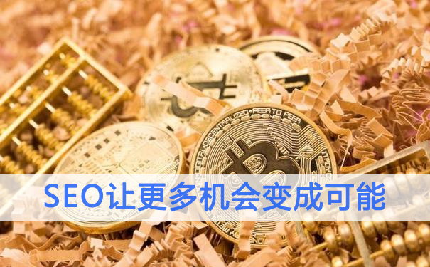 網站優(yōu)化