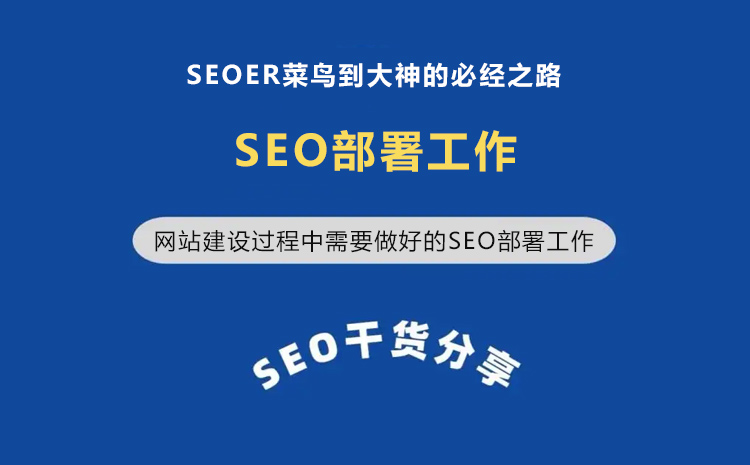 W(wng)վO(sh)^ҪõSEO