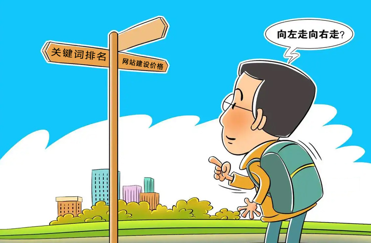 建網(wǎng)站一般需要多少錢(qián)